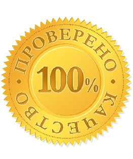 Знак качества