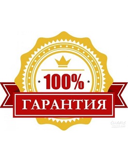Знак Гарантия